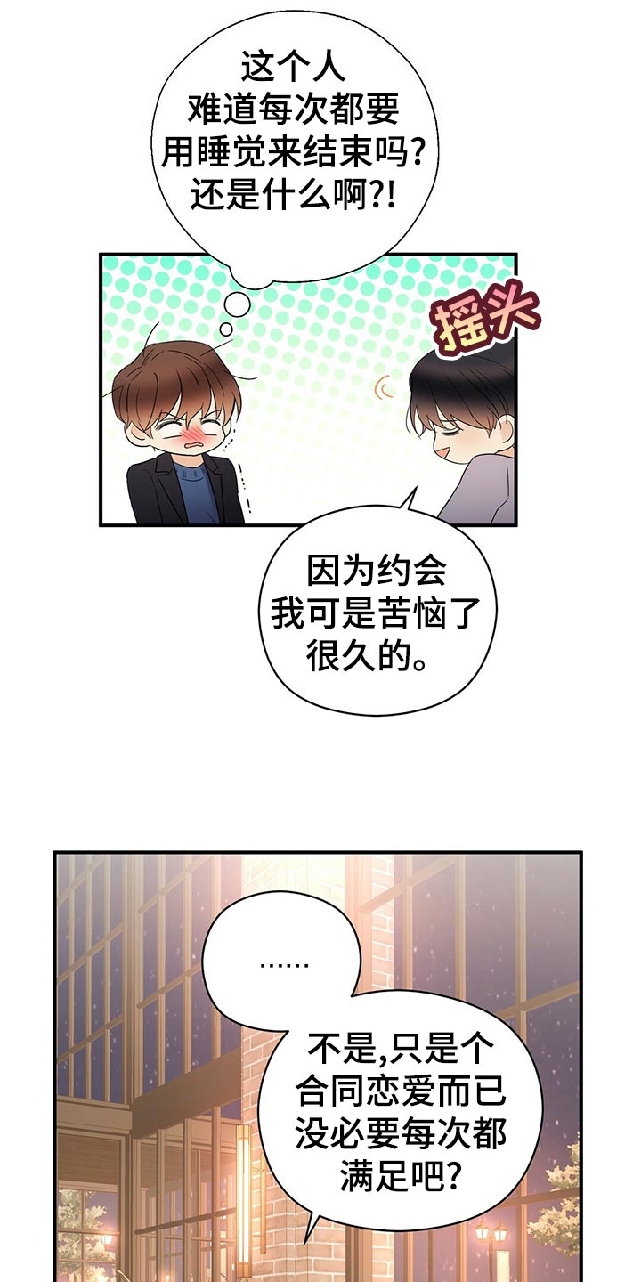 第24章：交往关系8
