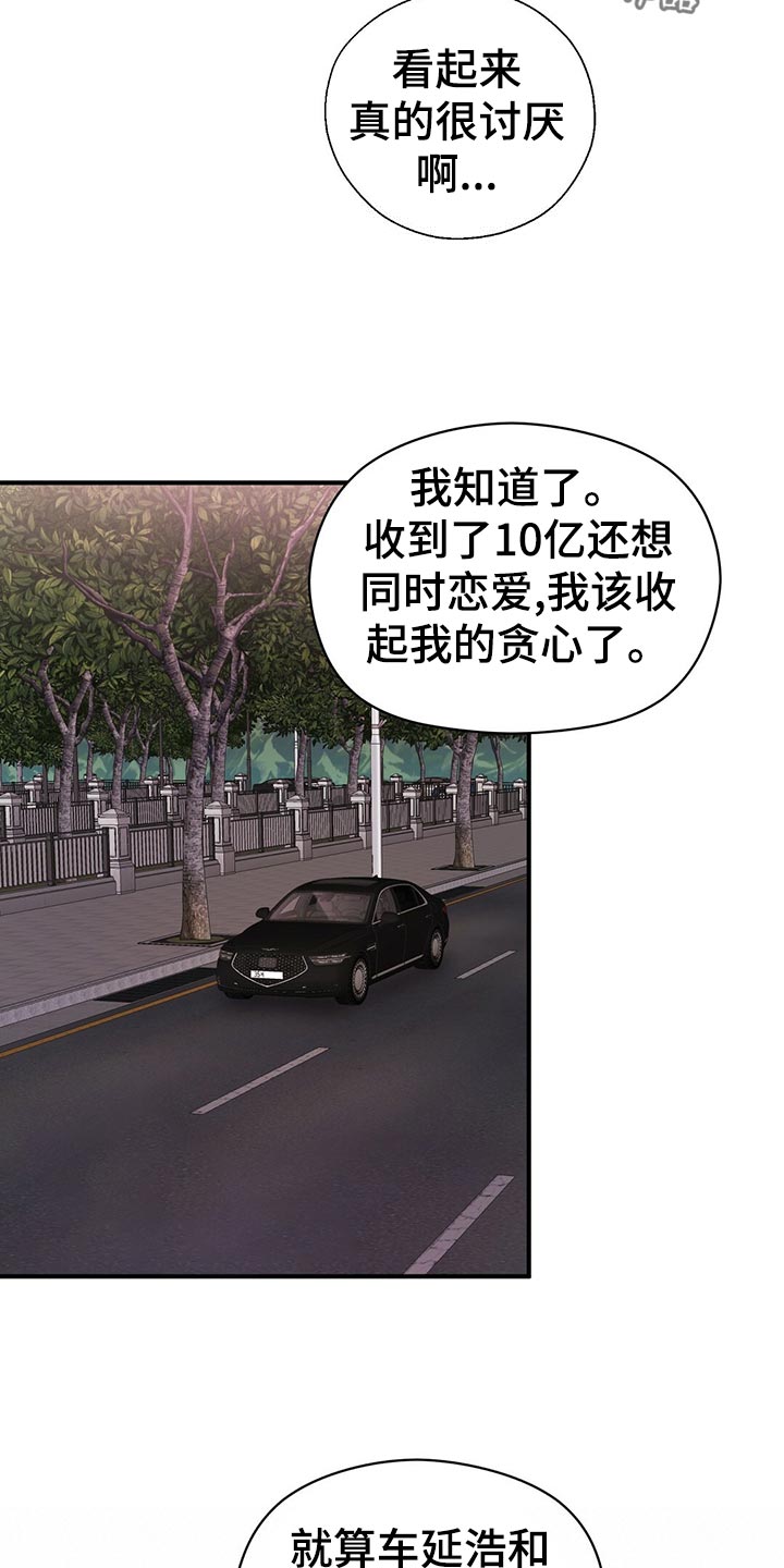 第23章：占有欲17
