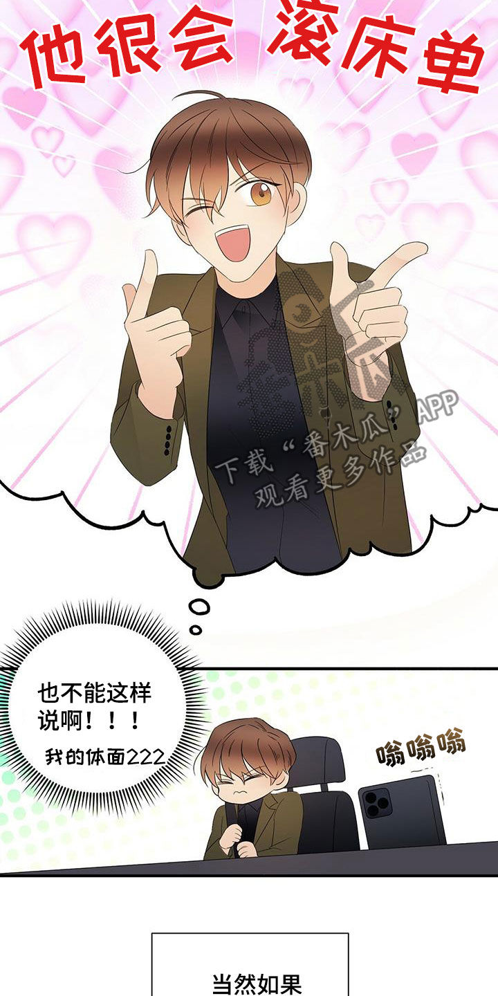 第37章：优点3