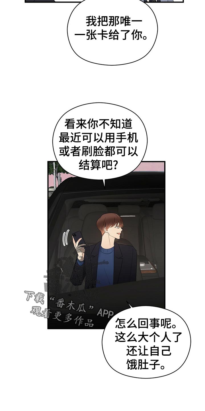 第23章：占有欲11