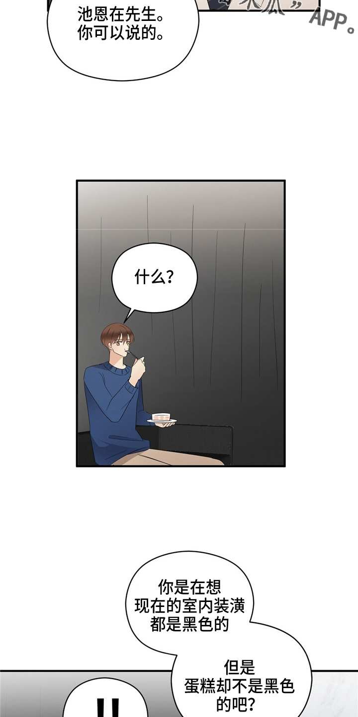 第26章：更甜了8