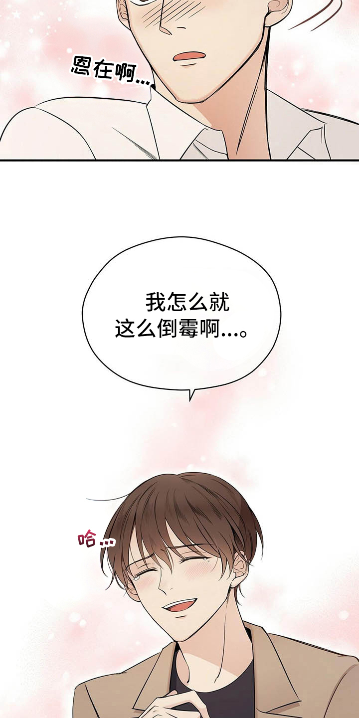 第2章：演戏12