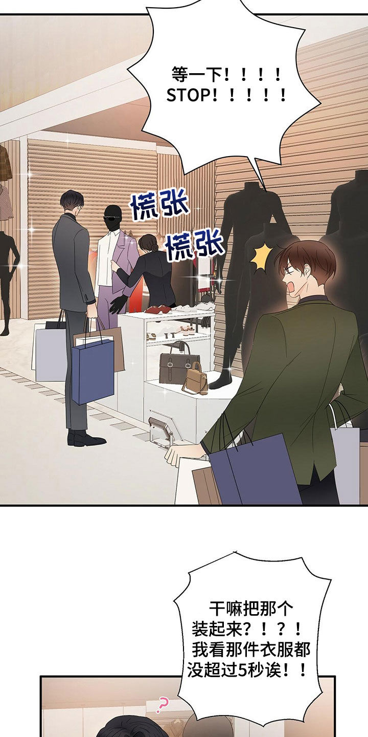 第40章：疯狂购物3