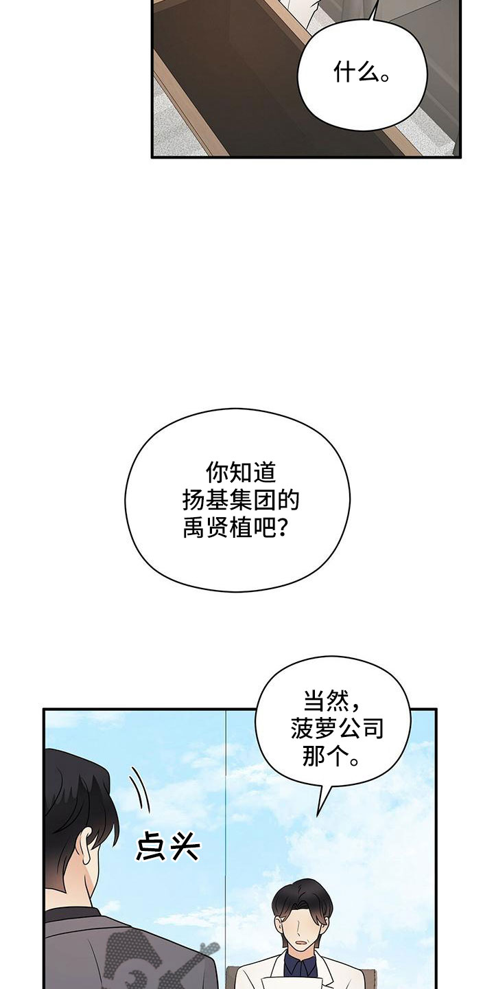 第65章：危险游戏9
