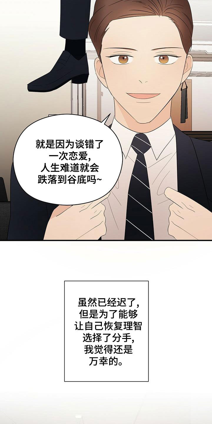 第52章：无法反驳3