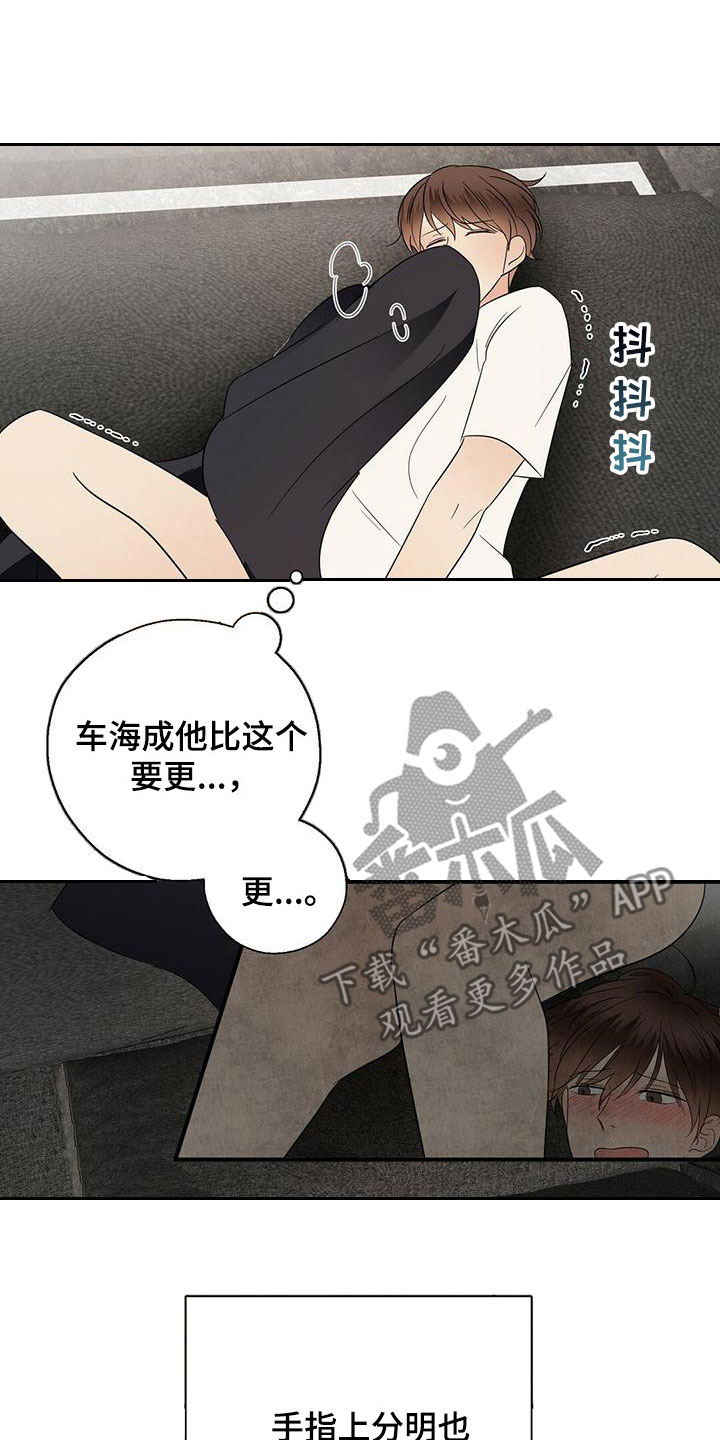 第70章：余韵16