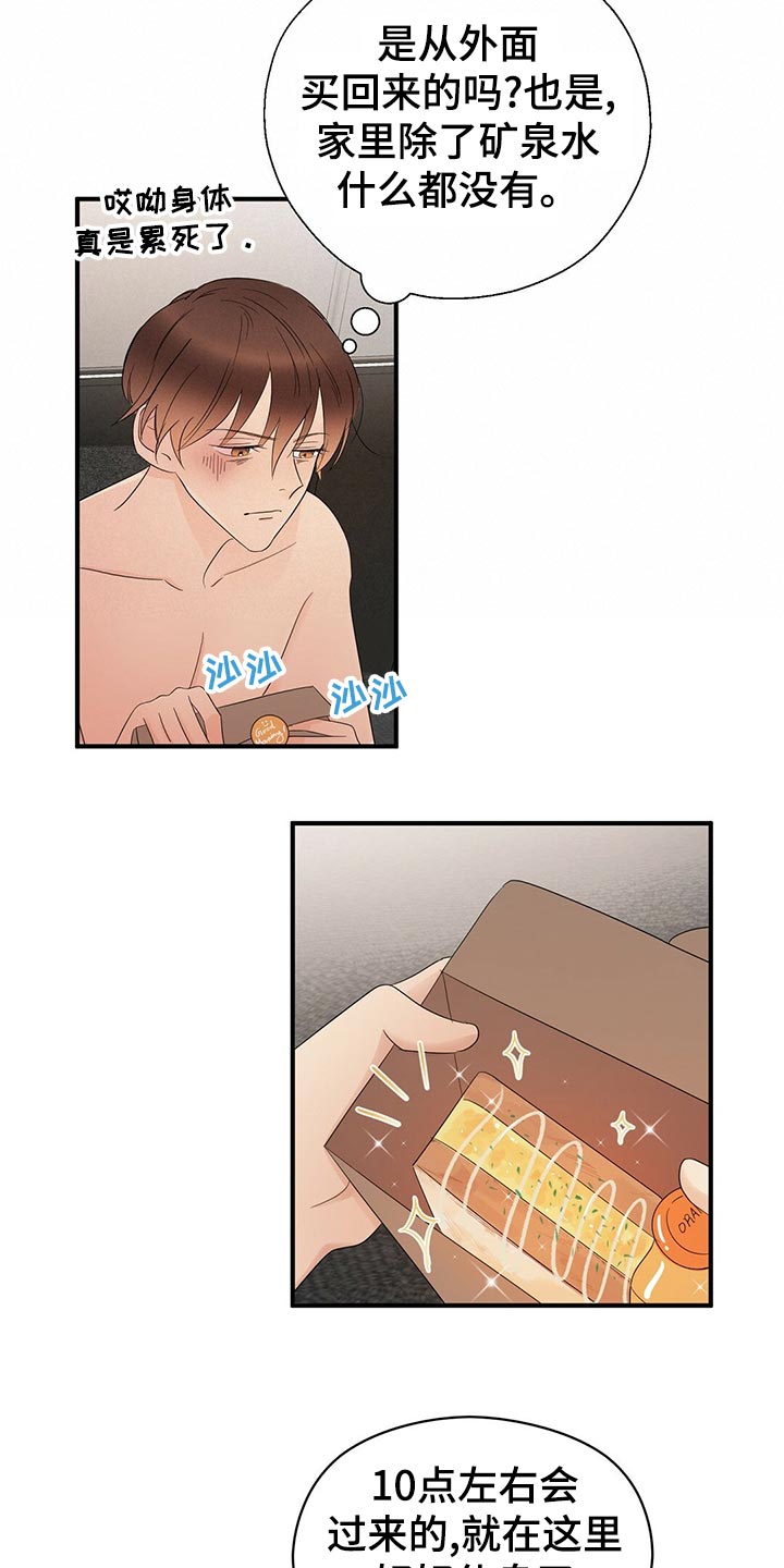 第31章：早饭9