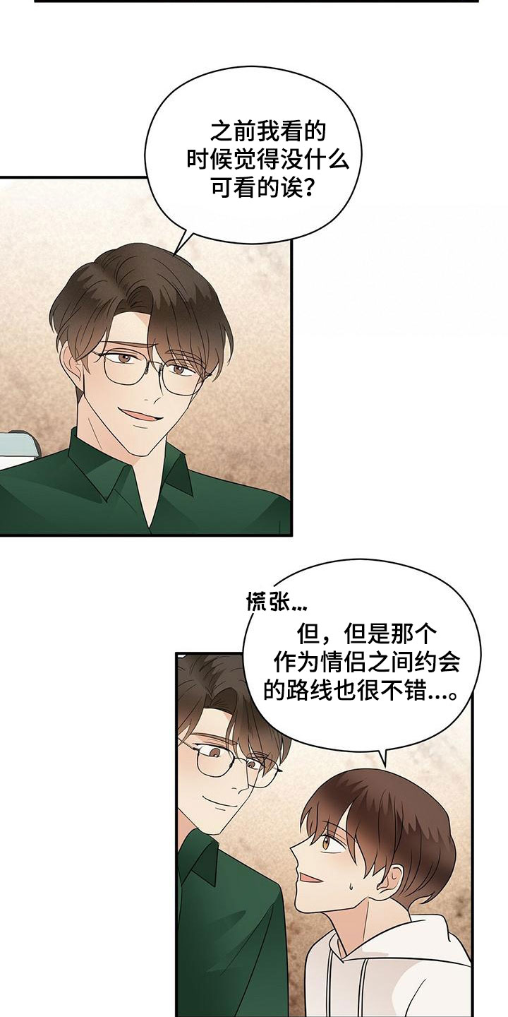 第68章：愿望清单5