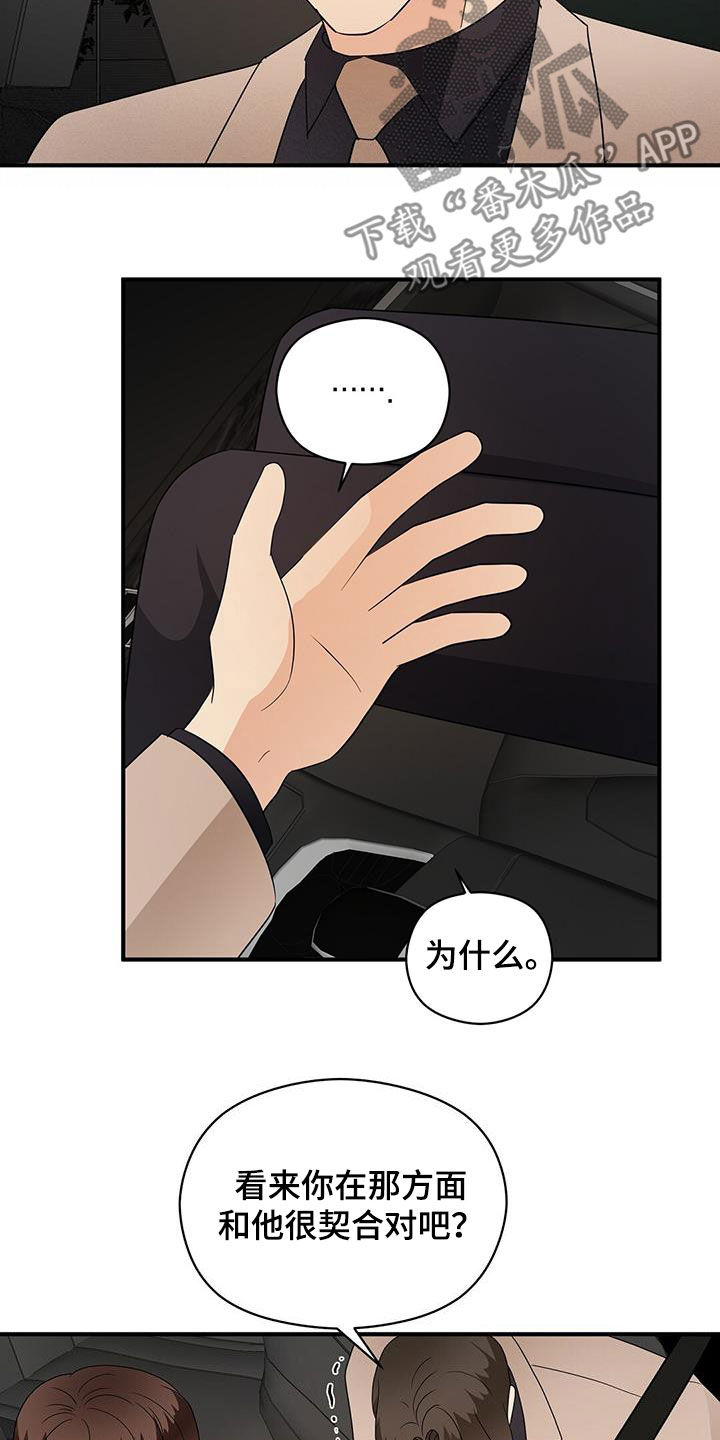 第97章：底牌6