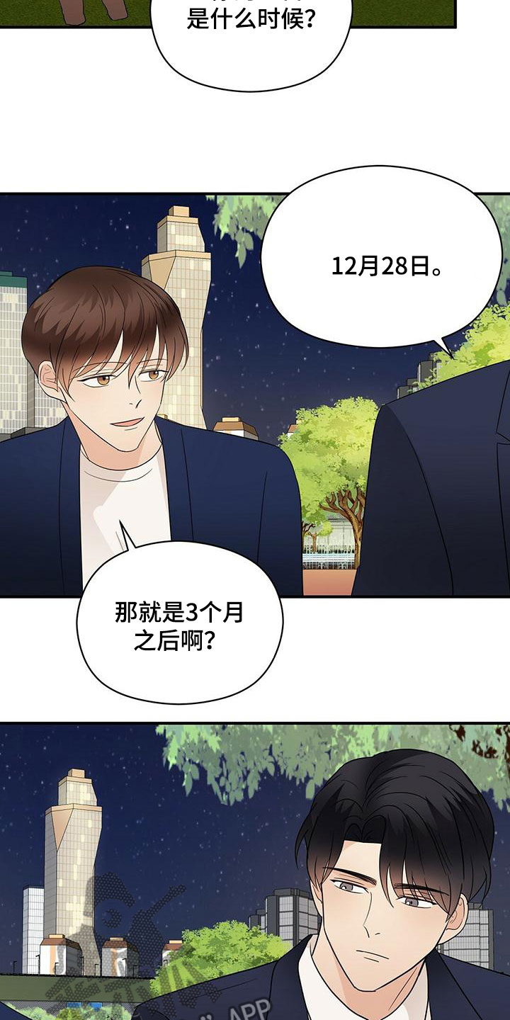第68章：愿望清单14