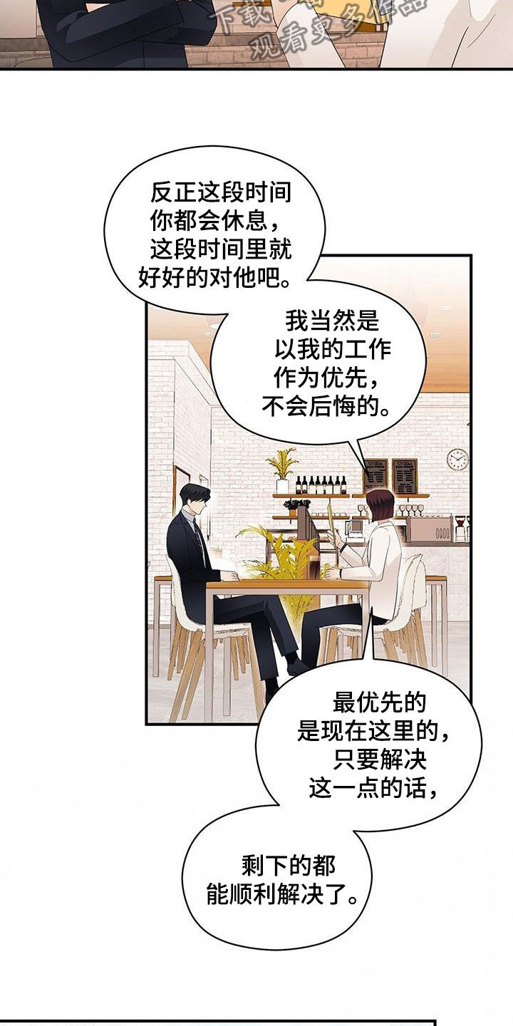 第105章：联系5