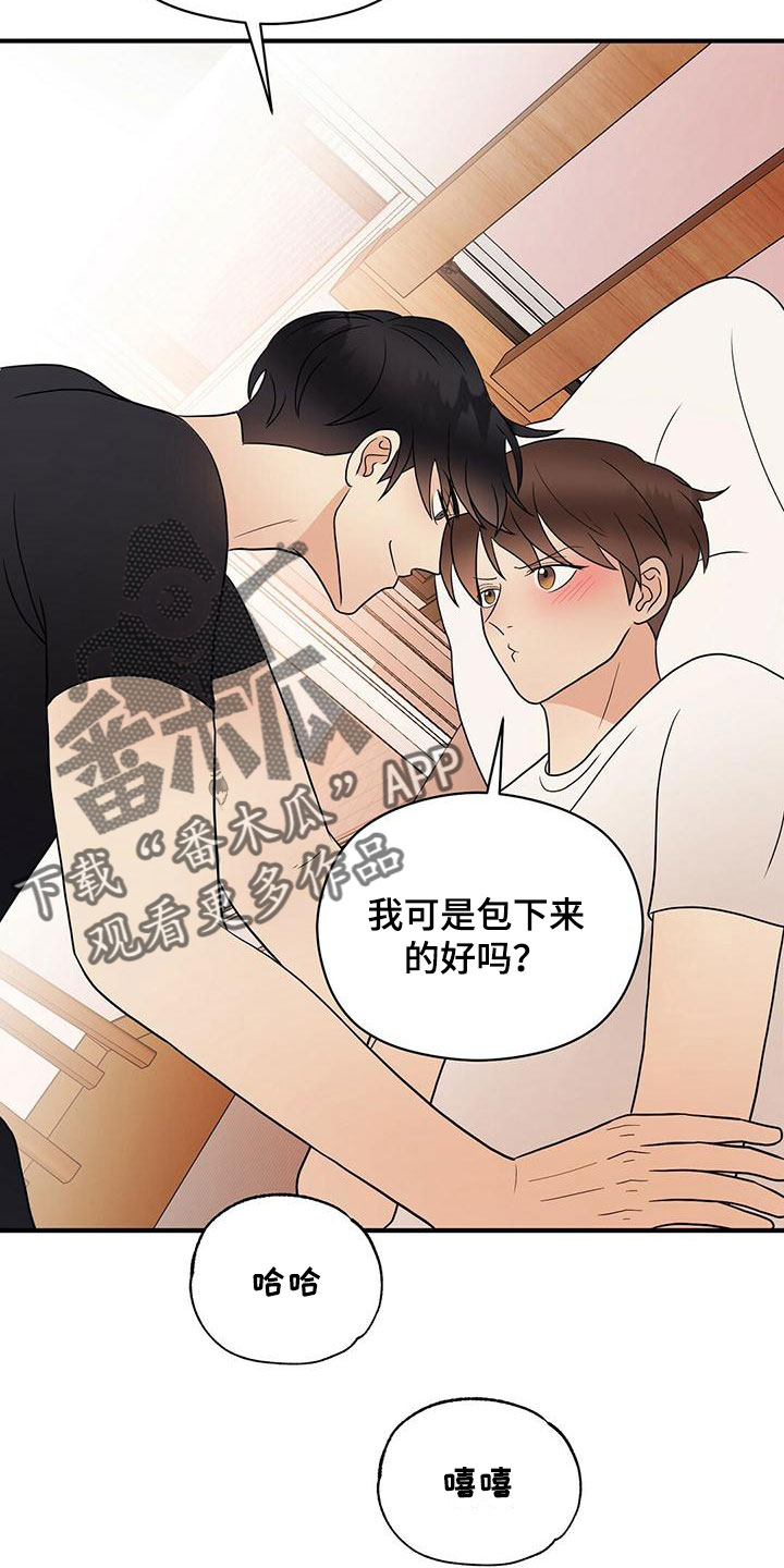 第59章：心电感应27