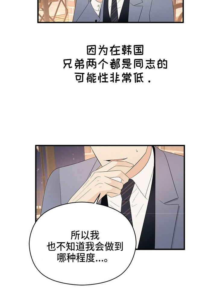 第25章：无可奉告9
