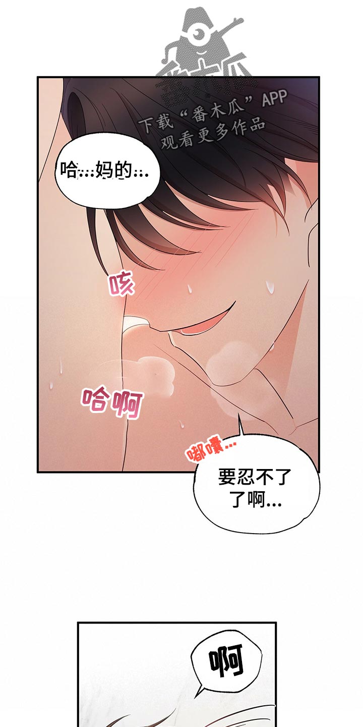 第30章：老油条3
