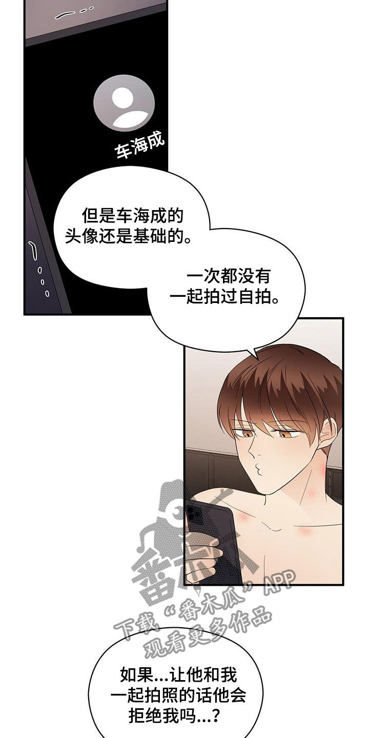 第85章：热搜7