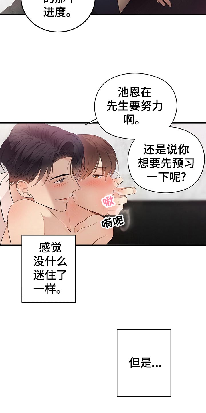 第28章：发展19