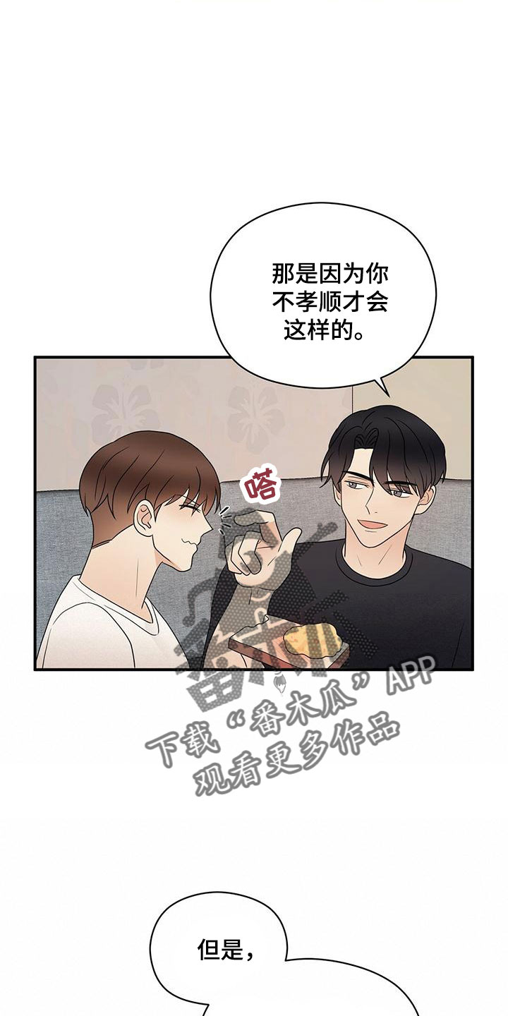第60章：100分19