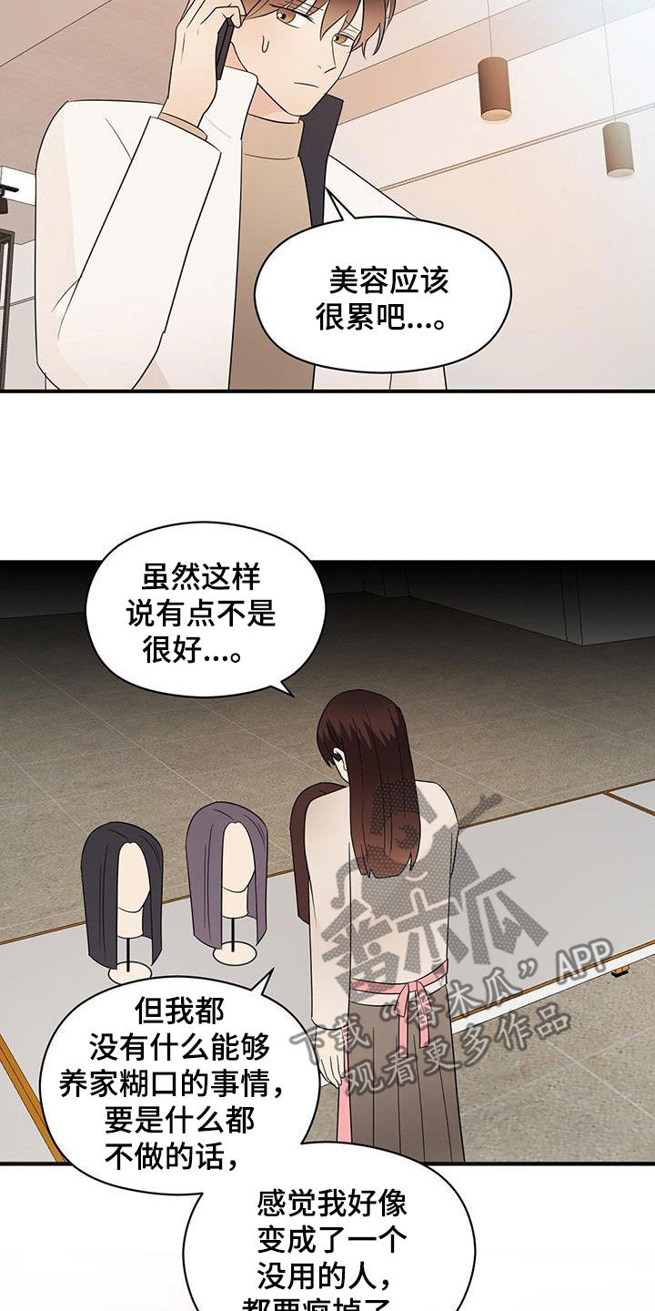 第105章：联系21