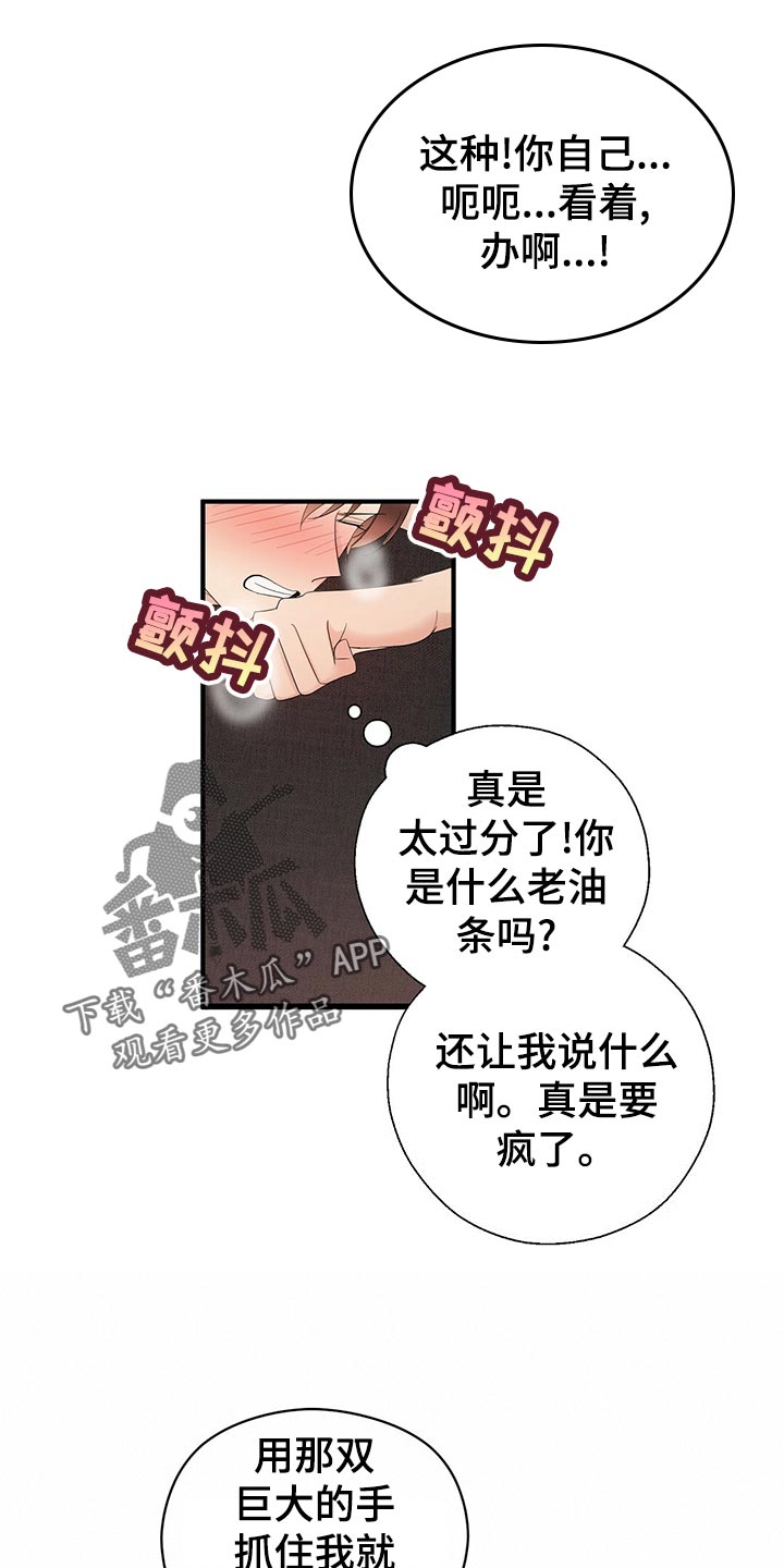 第30章：老油条11