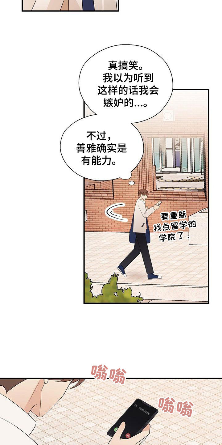 第106章：好想他14