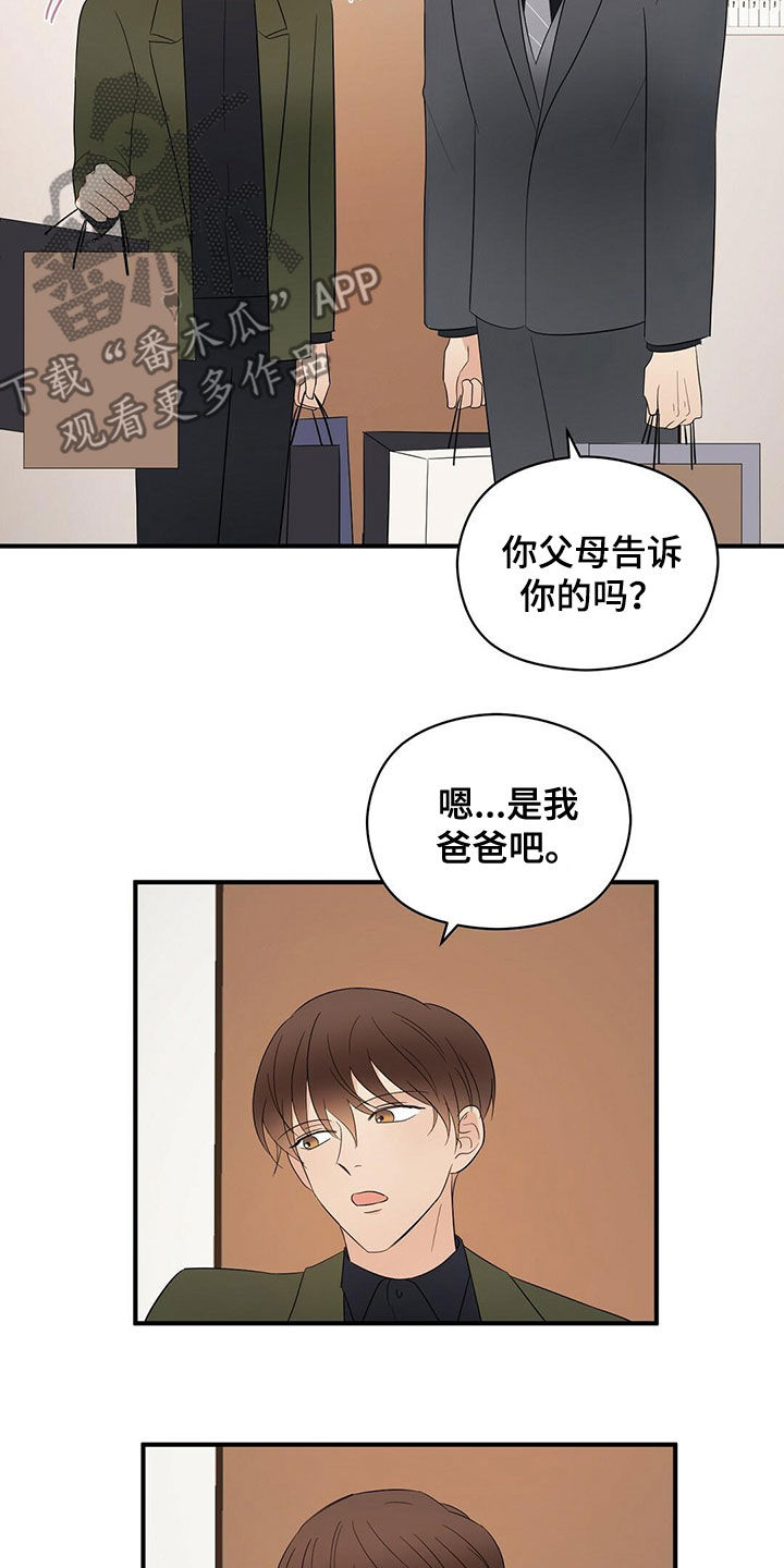 第41章：不用关照6
