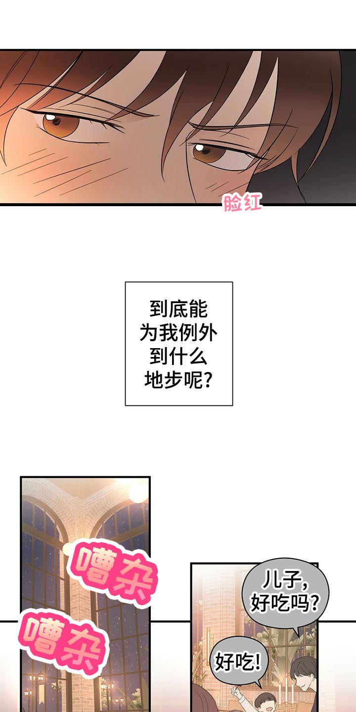 第24章：交往关系2