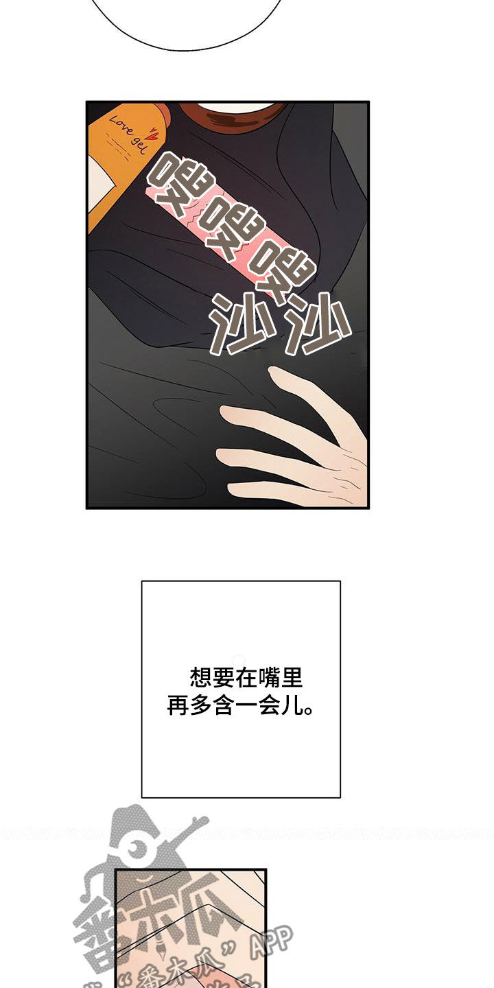 第43章：甜点11