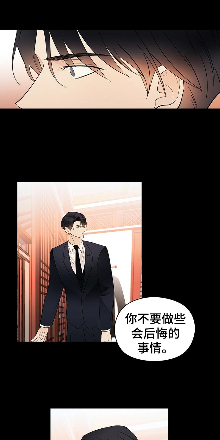 第22章：花招17