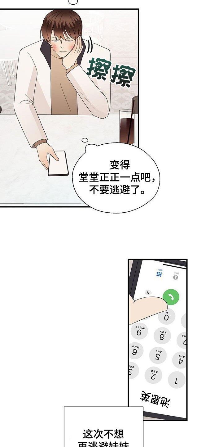 第105章：联系14