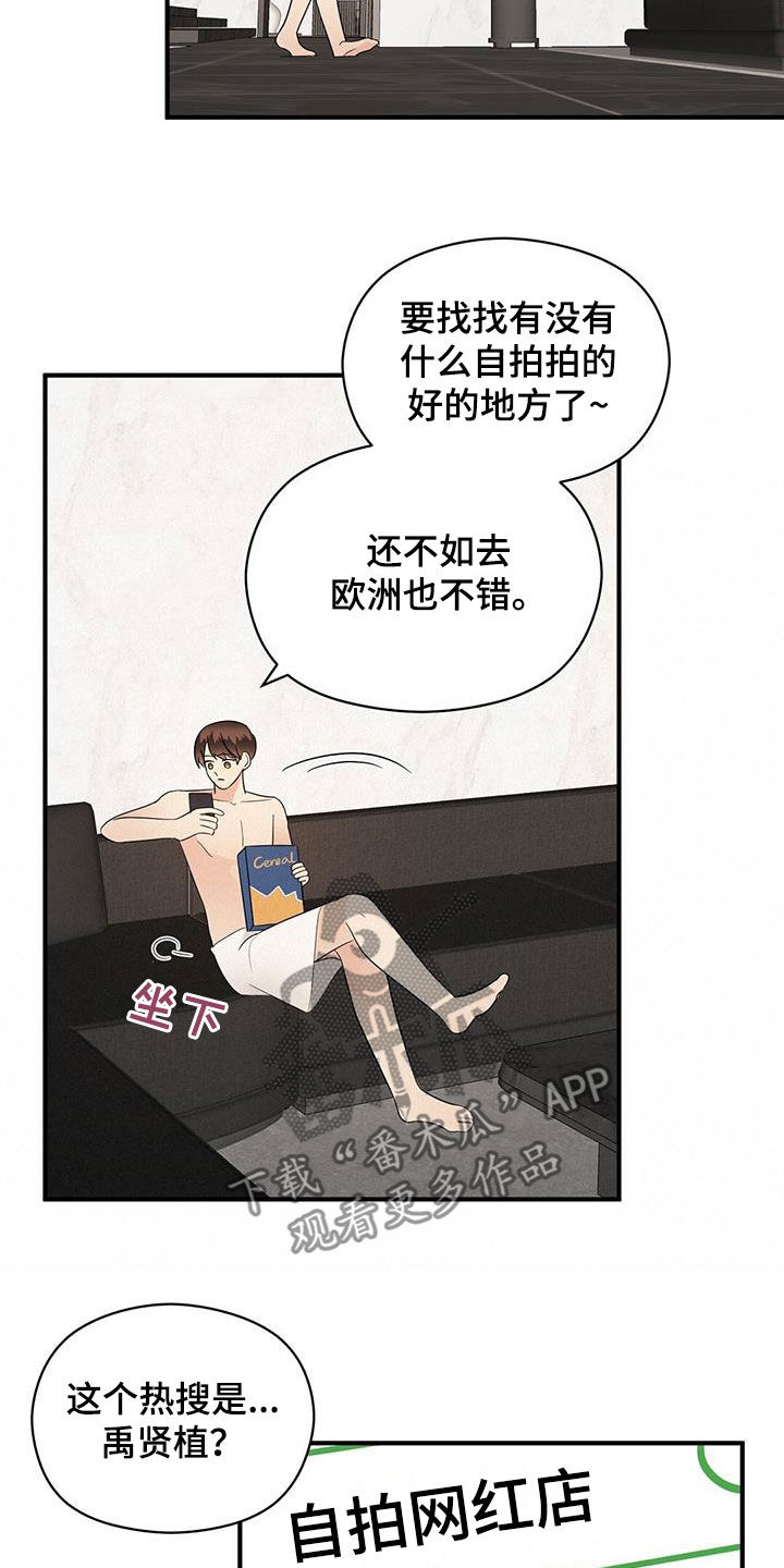 第85章：热搜17
