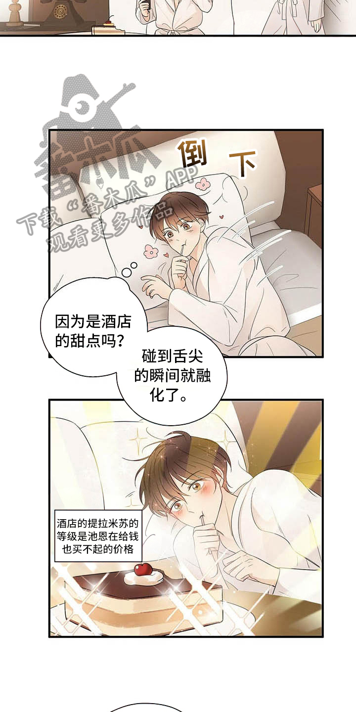 第17章：喂食12