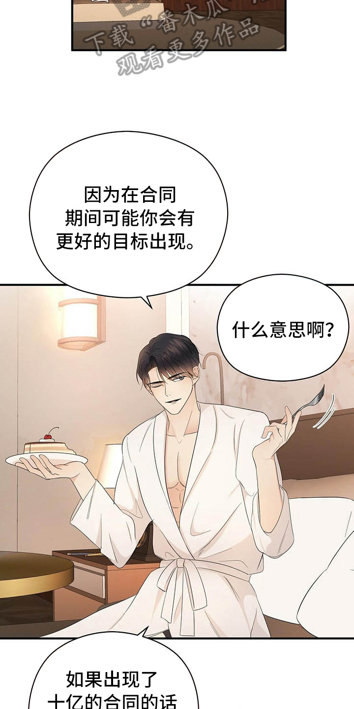 第18章：戏耍6