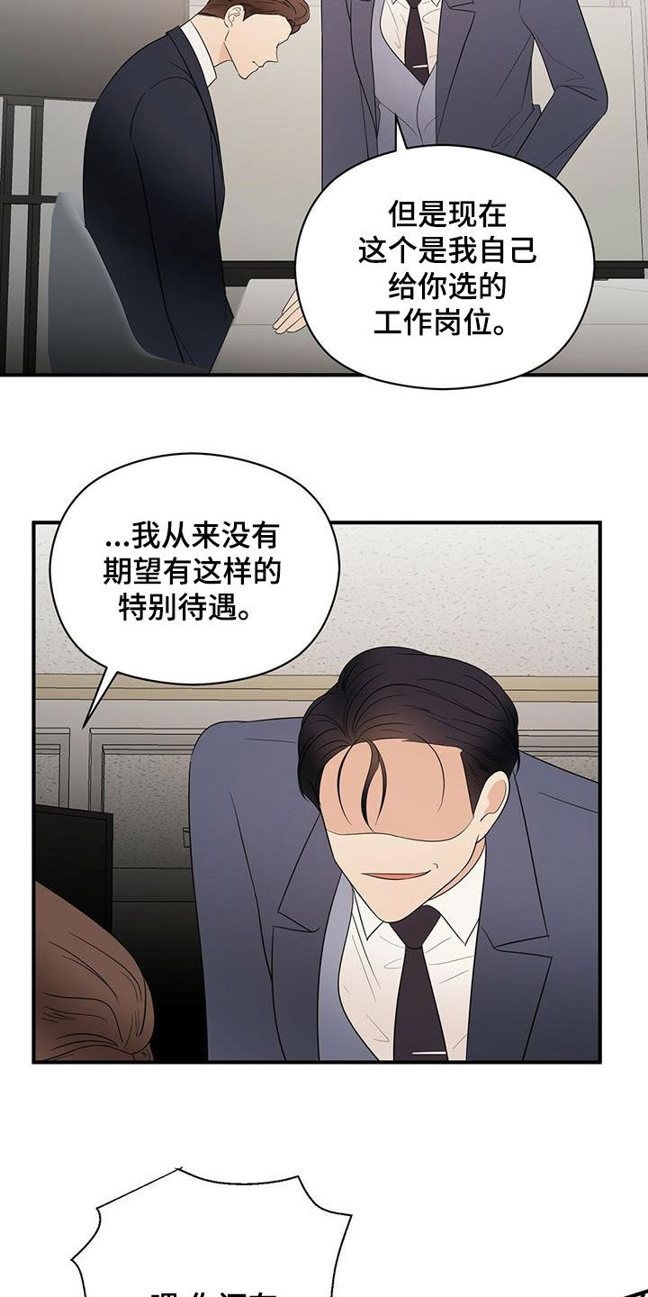 第52章：无法反驳21