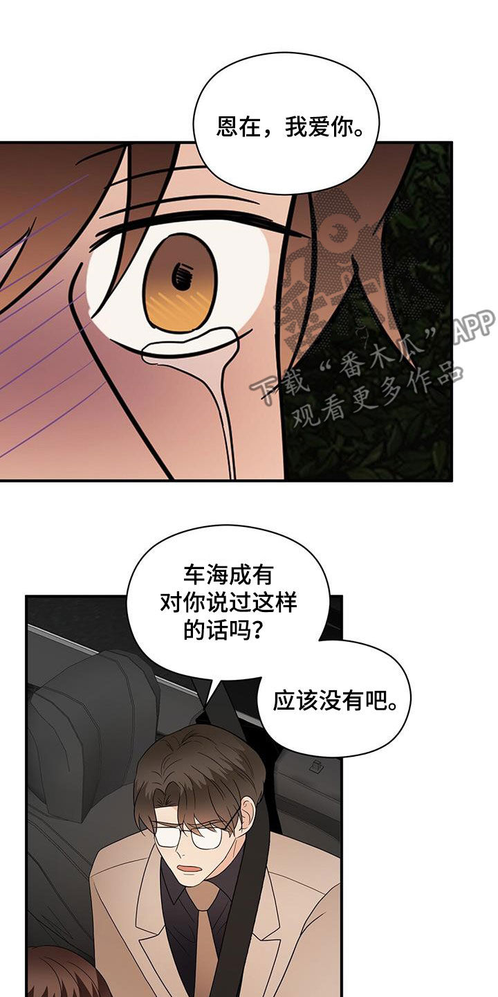 第97章：底牌1