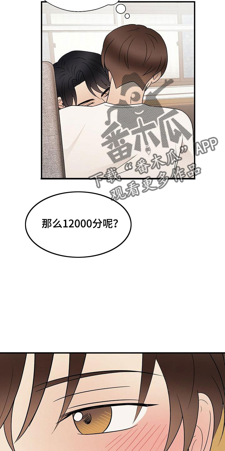 第61章：三年后的再会8