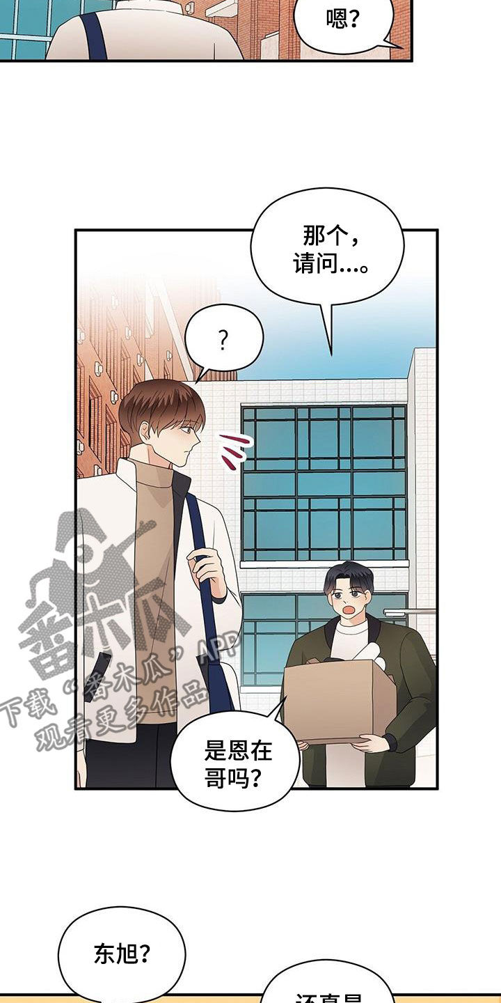 第106章：好想他7