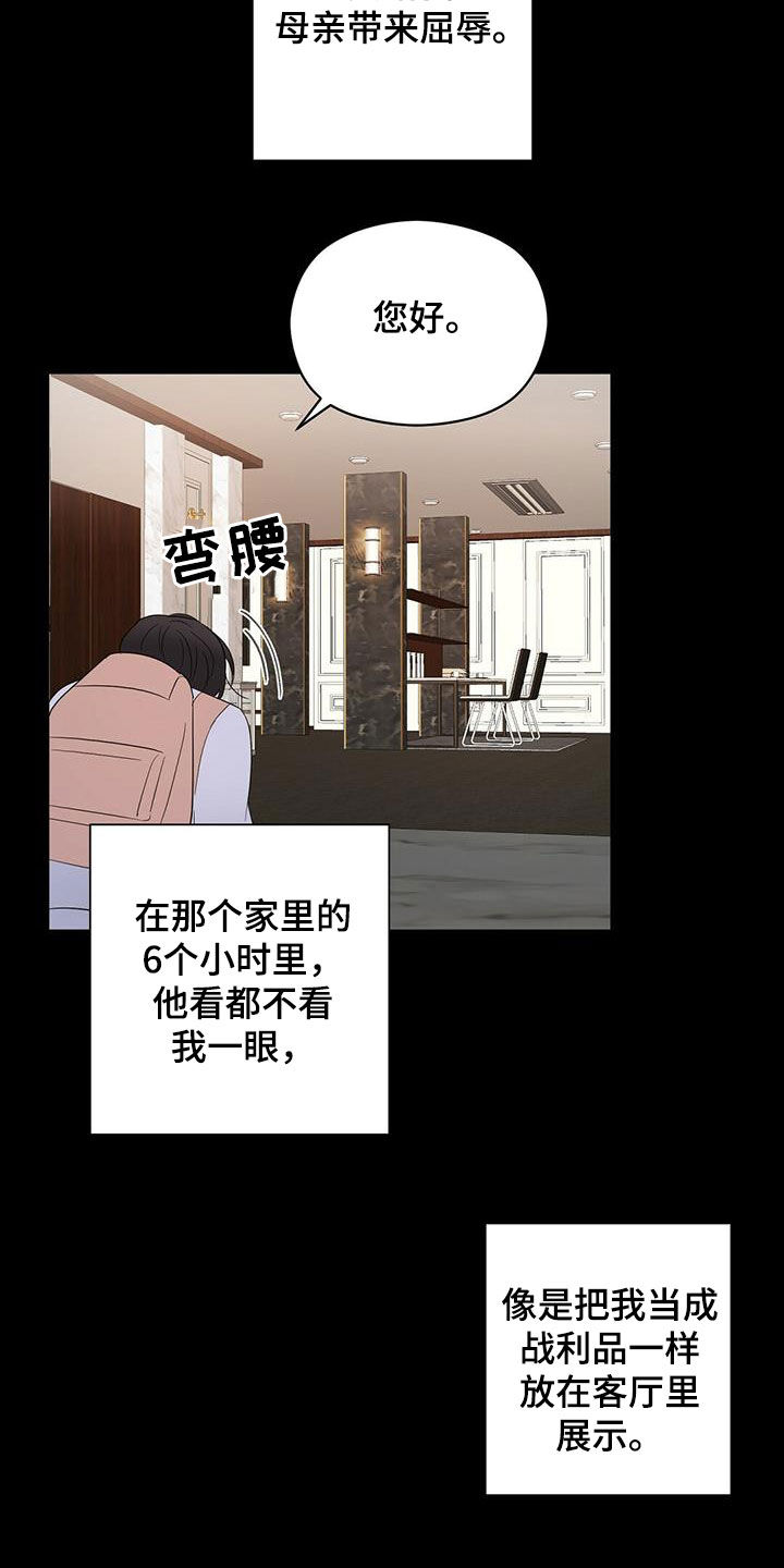 第48章：童年8