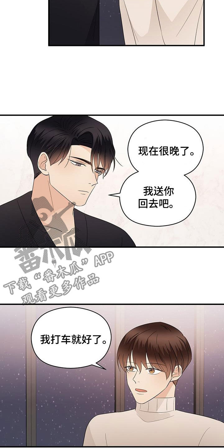 第103章：分手15