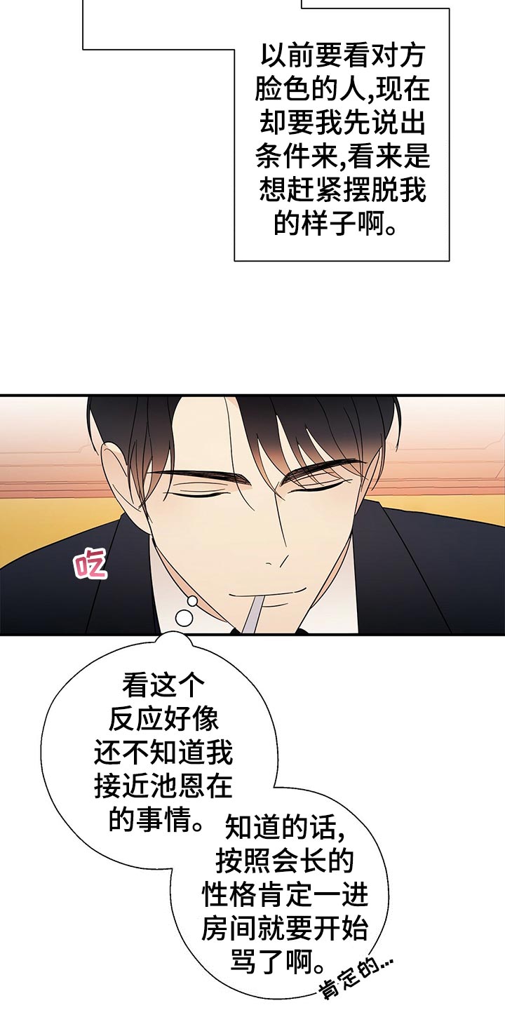 第21章：不祥的预感23