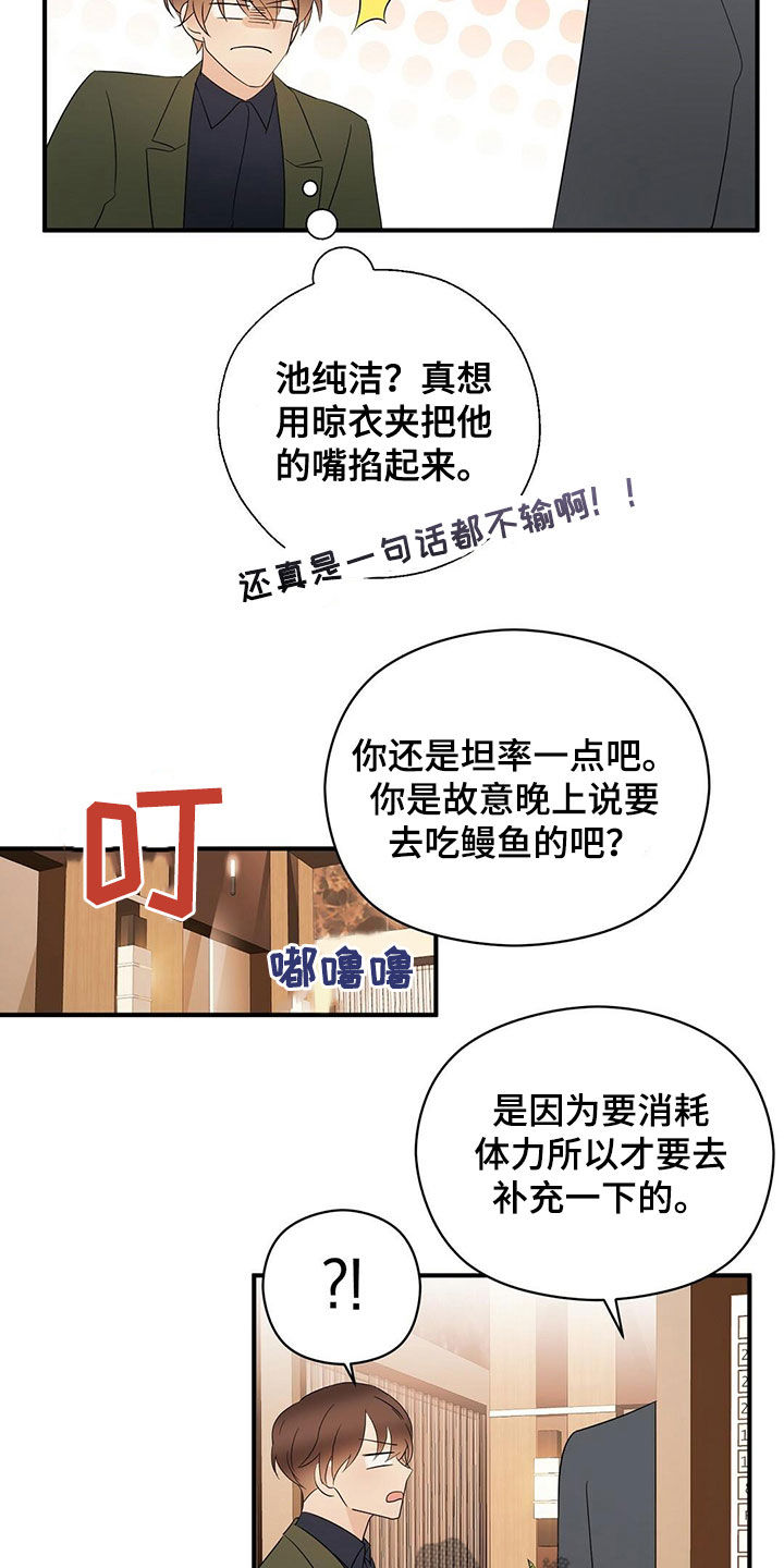 第41章：不用关照1