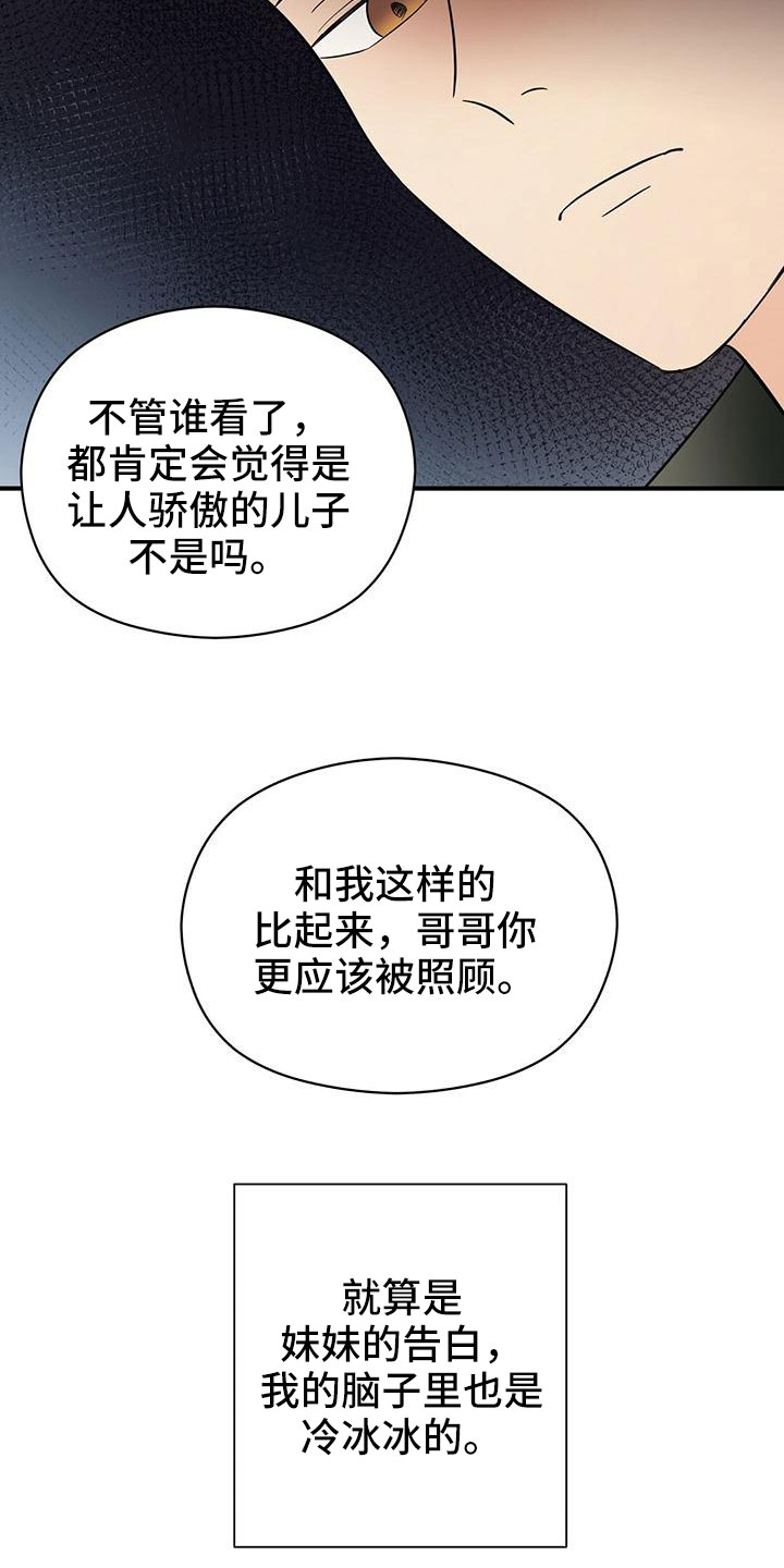 第67章：太容易失分了17