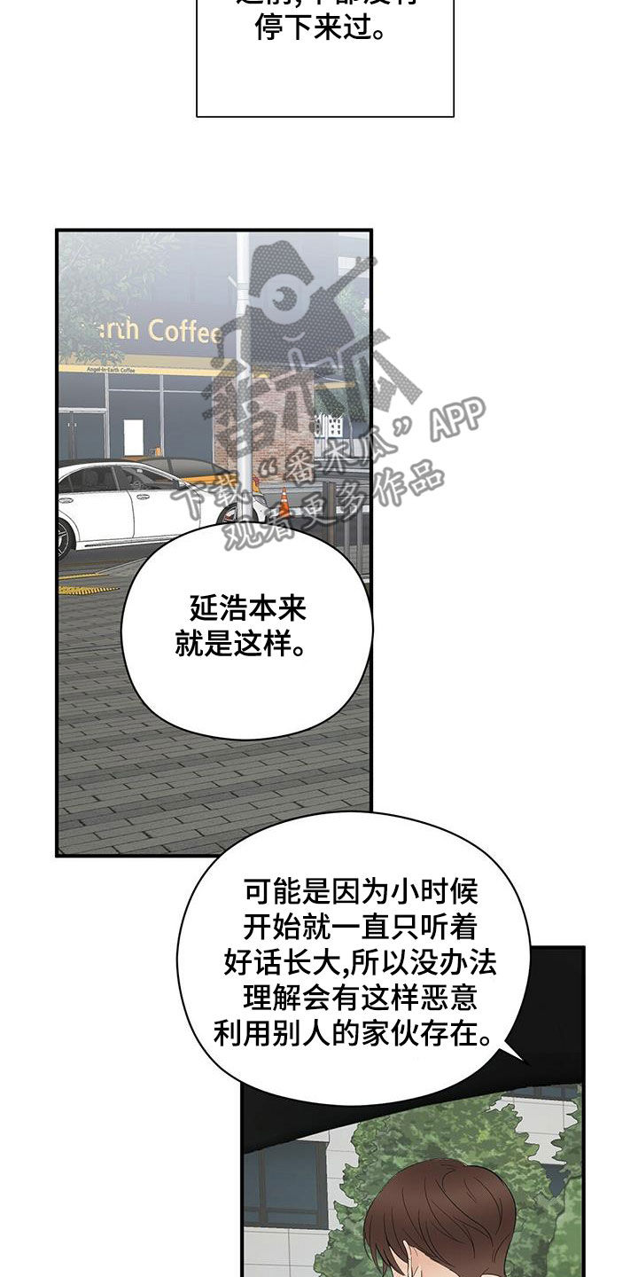 第53章：不是第一次9
