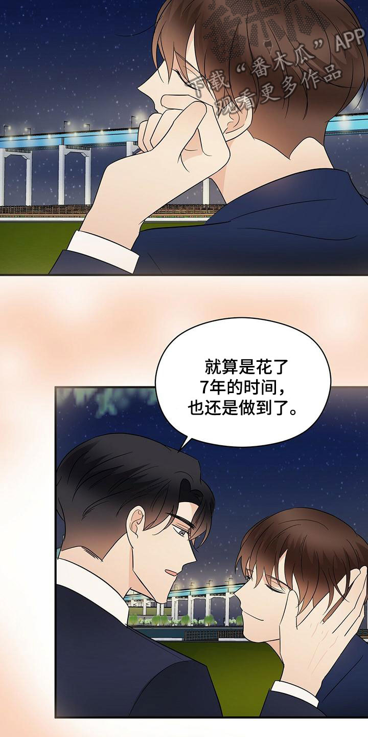 第69章：喷泉表演14
