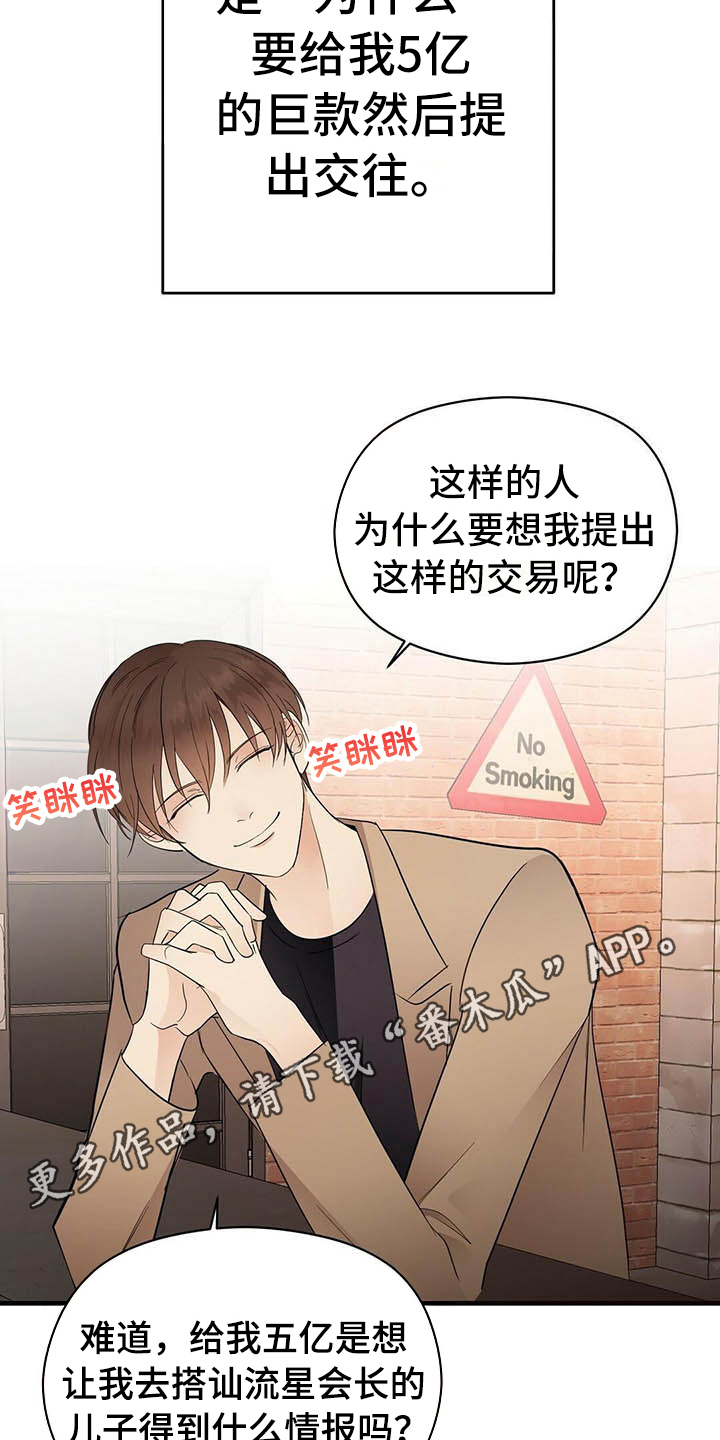 第7章：关系16