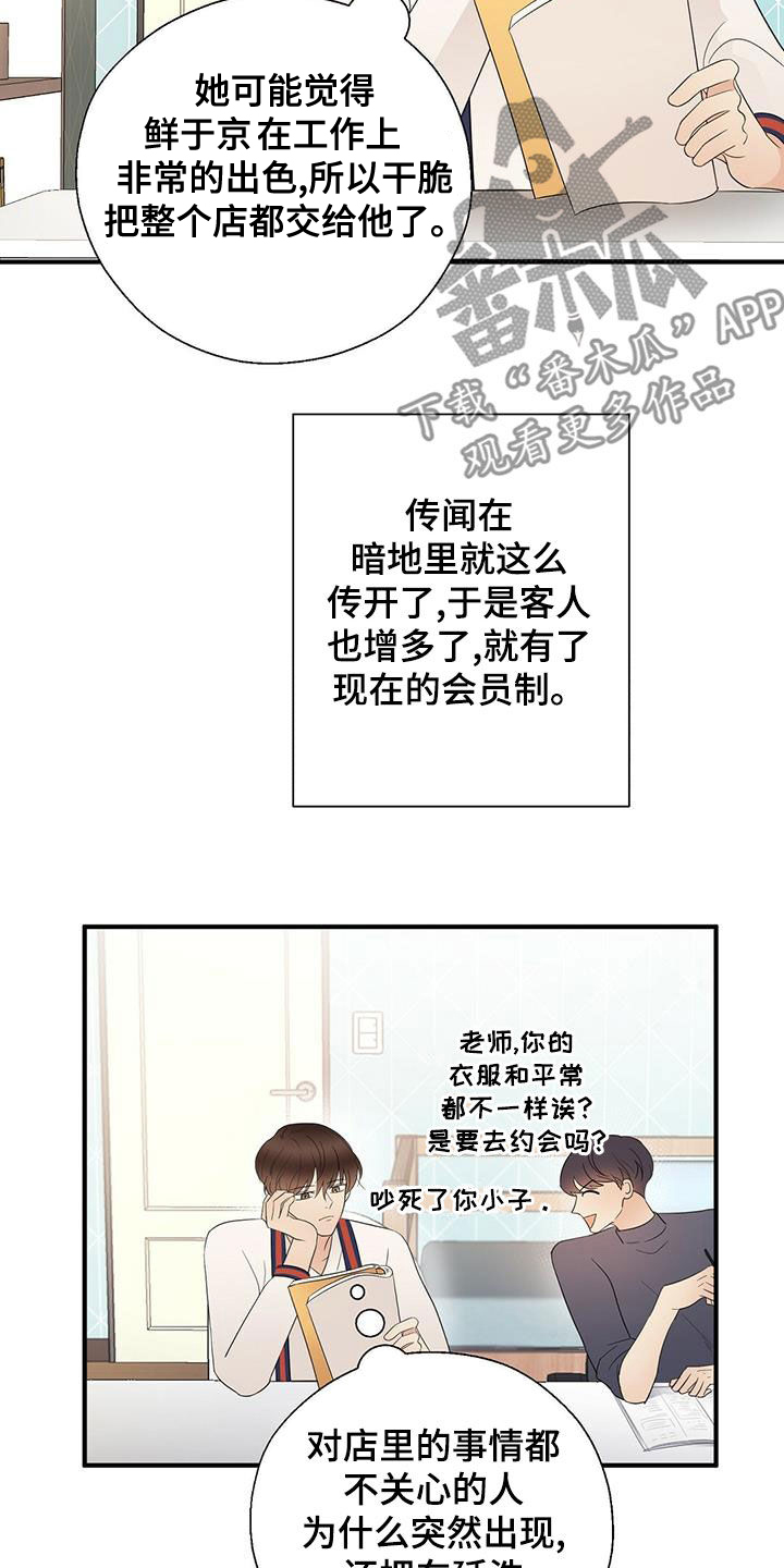 第51章：有点可惜7