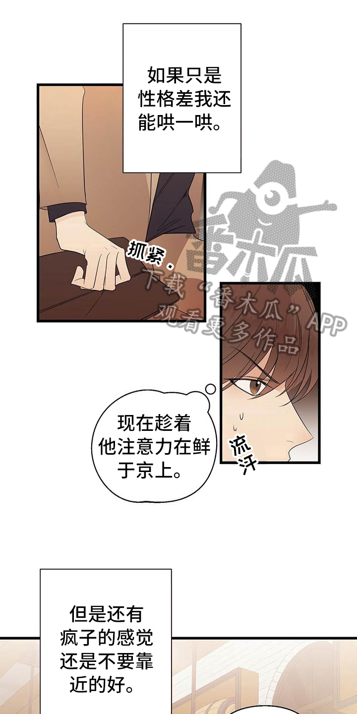 第6章：跑不掉15