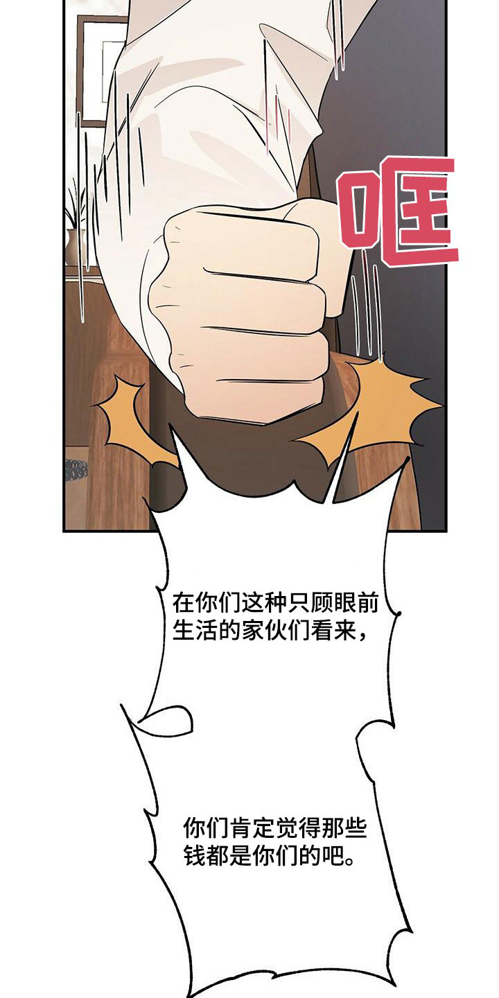 第73章：嘲讽5