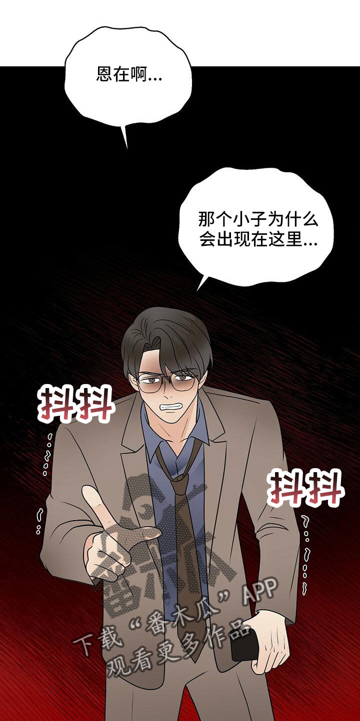 第62章：不想逃跑16