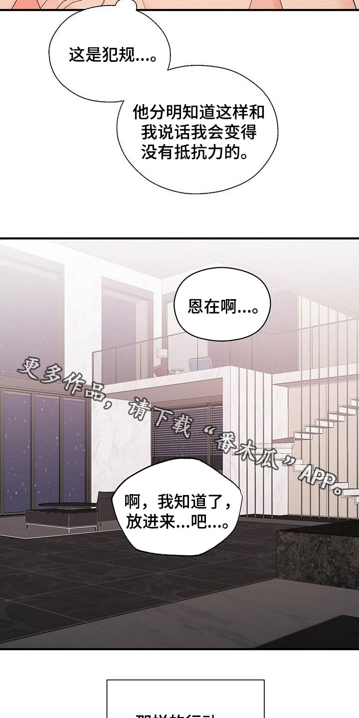 第102章：没有抵抗力18
