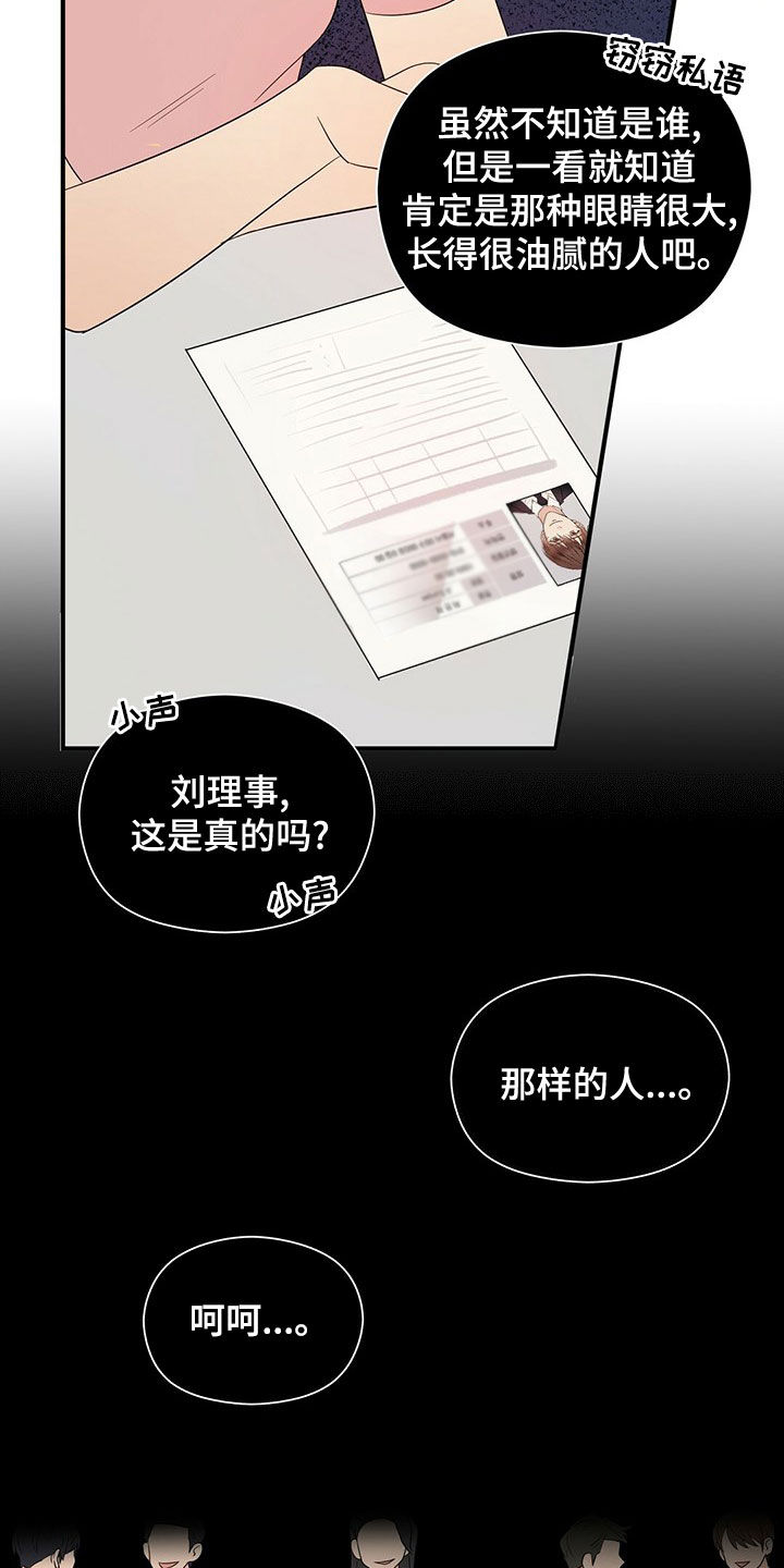 第54章：落选5